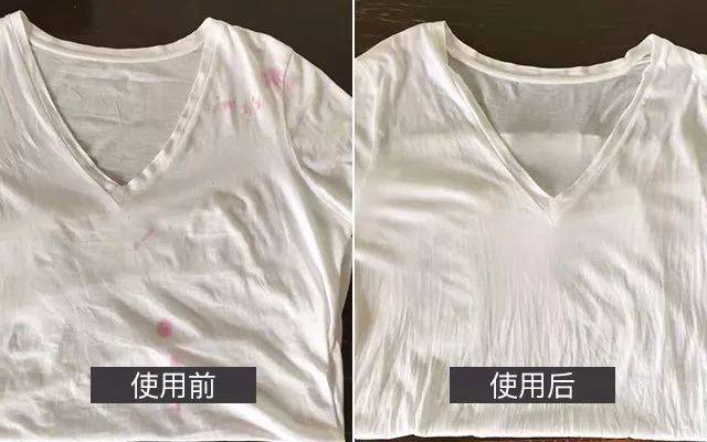 衣物去渍