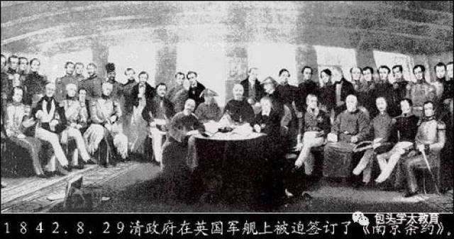 南京条约开放图片