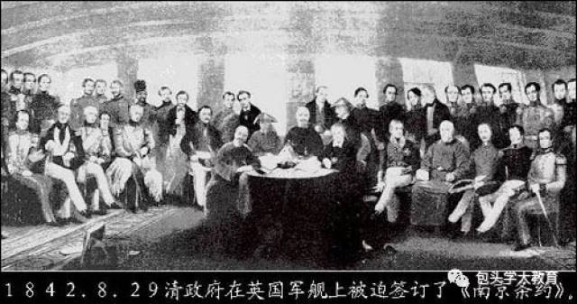 历史上的今天:1842年8月29日《南京条约》签订_手机搜狐网