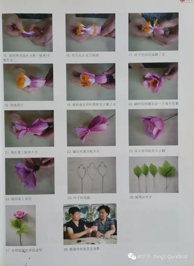 手工缎带花的做法图片