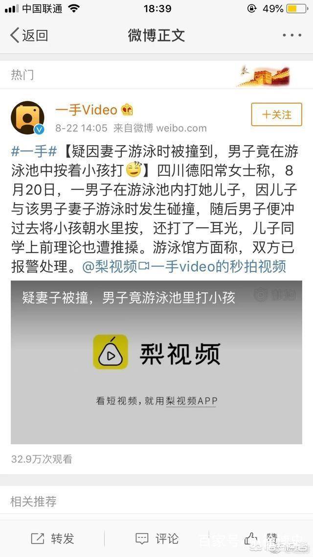 四川德阳泳池冲突事件致女医生不堪压力自杀,