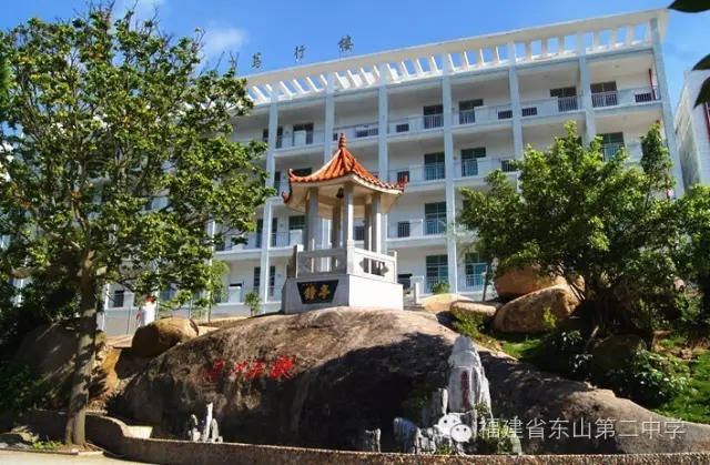 【重要通知】东山二中初,高一新生注册及申请住宿相关事项!