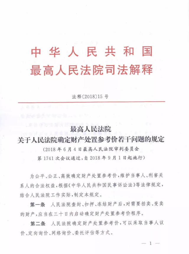 最高人民法院此前公布的司法解释及规范性文件与本规定不一致的,以本