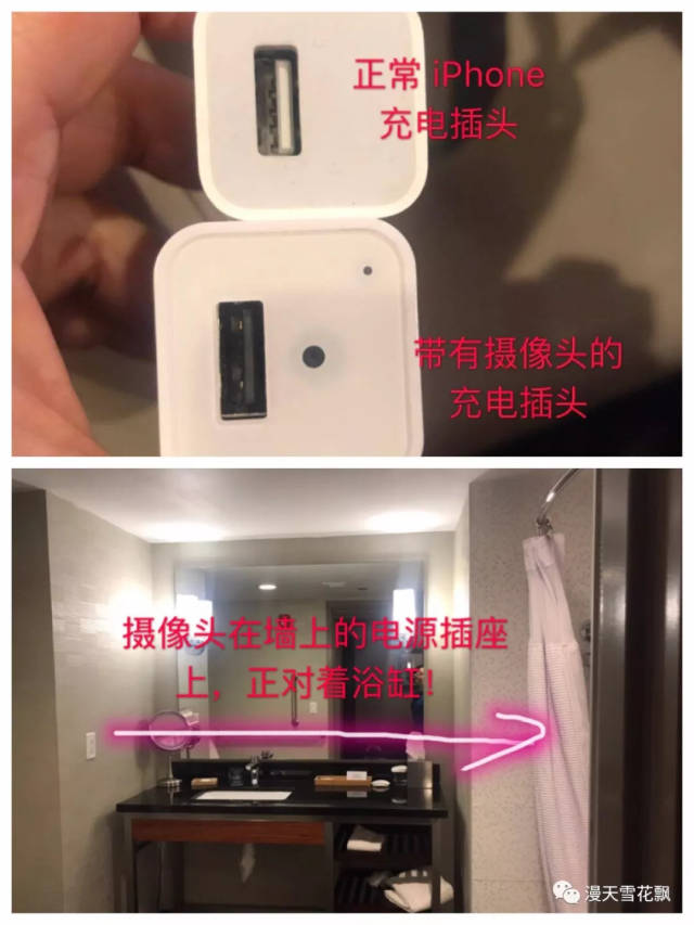 美国游玩预定的酒店竟被导游放置隐形摄像头偷拍!