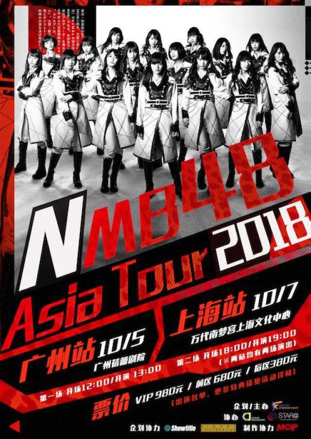 NMB48 ASIA TOUR 2018 -SHANGHAI STATION-_手机搜狐网