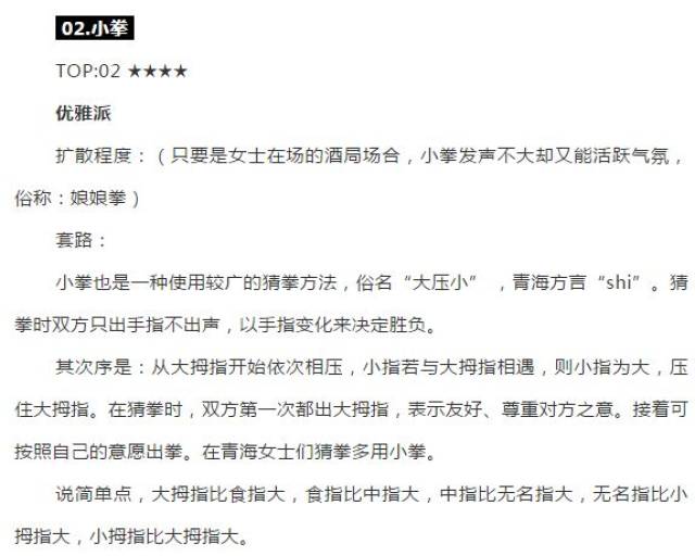 哎,朋友 喝酒划拳拳谱在此 划拳来啊!