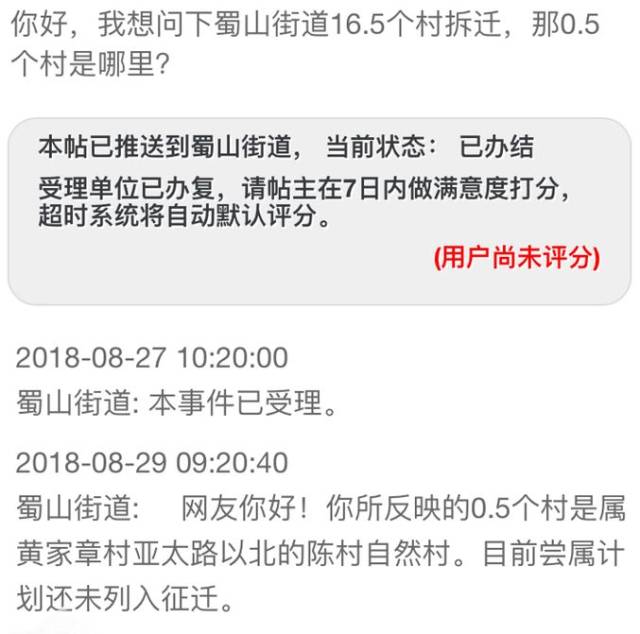 萧山问政网(萧山问政网怎么下载)