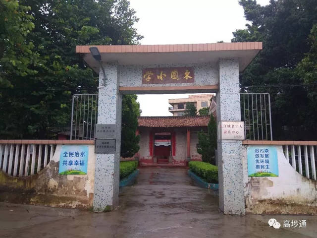 东莞市高埗镇西联小学：扎根水乡沃土的成长乐园