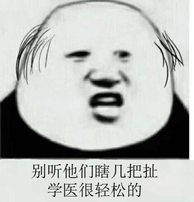 令人头秃搞笑图片图片