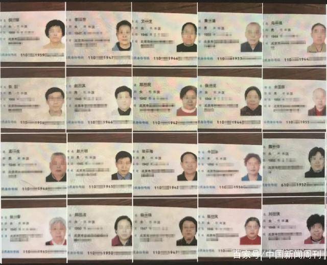 8·25哈尔滨重大火灾事故共致20人死亡,图为死者的身份证信息