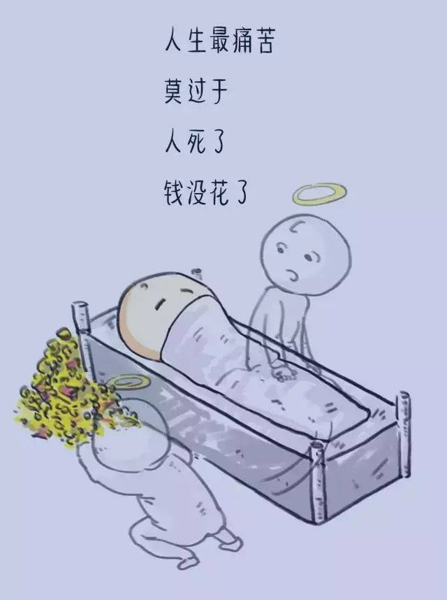 有钱,把日子过好;没钱,把心情过好!