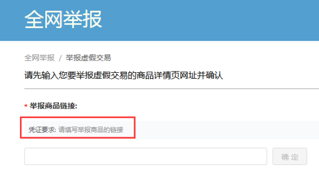 淘宝放大招,悄然上线举报新功能!