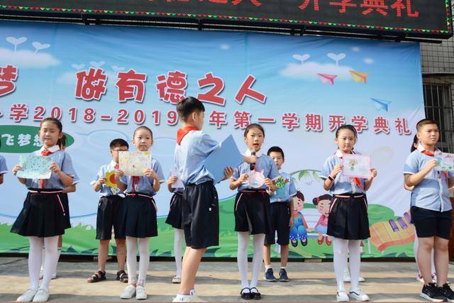 郑州市管城回族区创新街小学举行秋季开学典礼_手机搜狐网