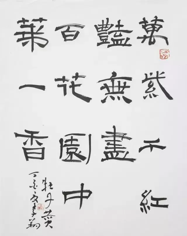 【展訊】 李翔書法美術作品展9月3日於臨沂市美術館開展!