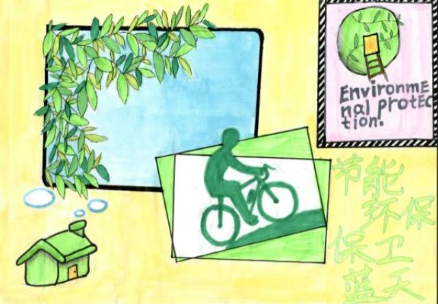 "节能宣传画报"获奖名单公布