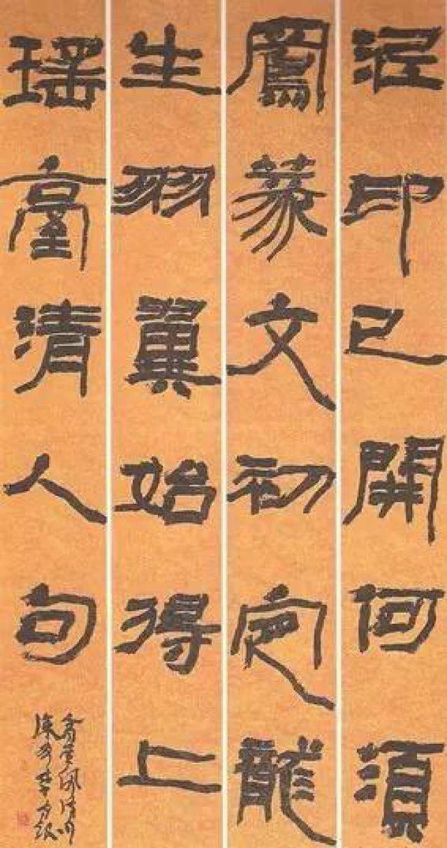 書法4條屏 学书必知的屏条书法知识_搜狐网
