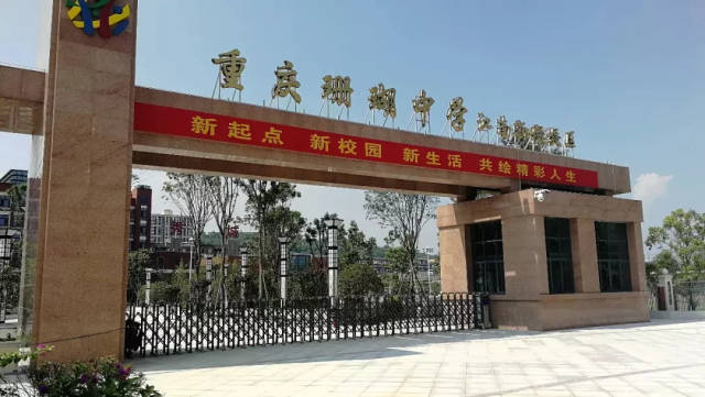 即将开校迎生啦!于2016年开工建设的珊瑚中学茶园校区