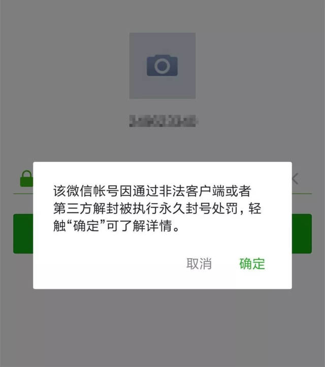 如果解封的賬號再次因為違規問題被封禁的話,曾經輔助其解封的賬號也