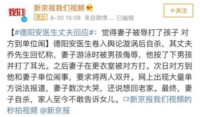 德阳安医生事件:恭喜键盘侠又拿下一杀