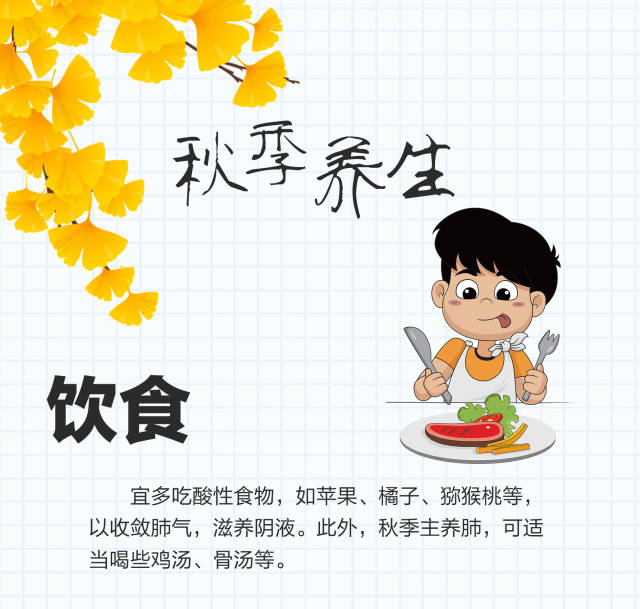 养生小知识漫画高清(简短的养生小知识大全)-第2张图片-鲸幼网