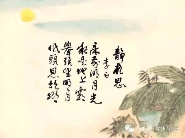 36首经典唐诗入画:好诗,好字,好画!