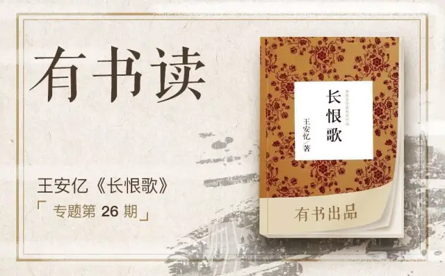 《长恨歌》:好的婚姻会迟到,但不会缺席