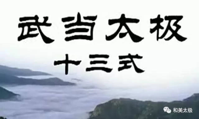 合肥：传统太极拳走进校园