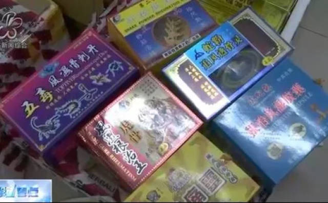 并在现场缴获了 各类假药5000余瓶