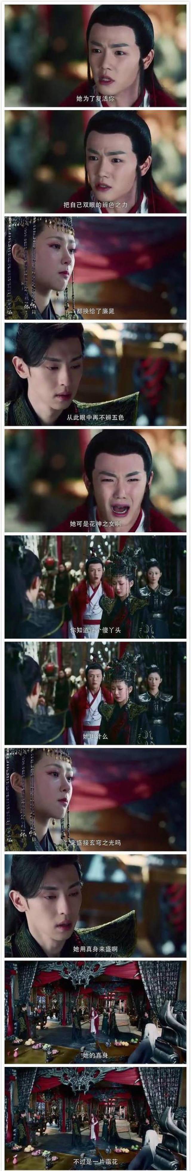 香蜜沉沉烬如霜:为什么旭凤和穗禾大婚,月老都拦不住