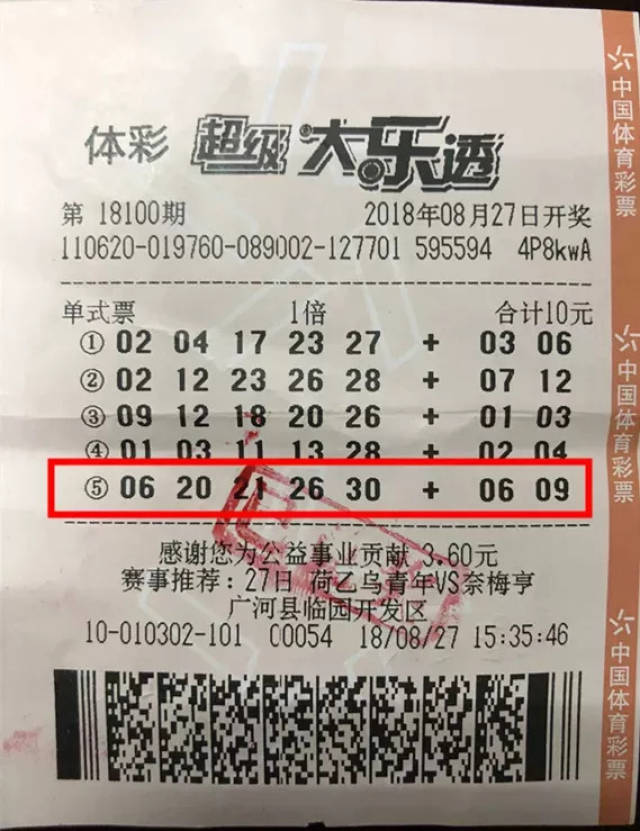了奖金 今年年初才开始接触体育彩票 他说: "我比较喜欢买体彩大乐透
