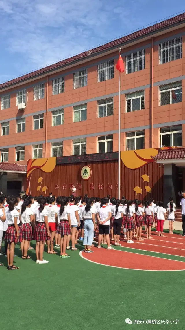 你好,新时代——庆华小学洪庆校区2018-2019学年秋季开学典礼