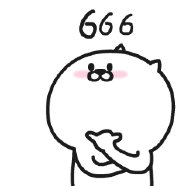 666大写的六聊天动态微信表情