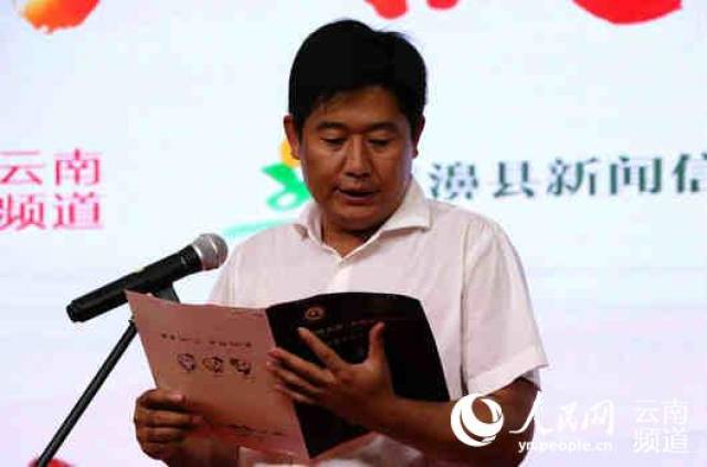 漾濞县委副书记,县长左学政主持融媒体平台启动仪式.