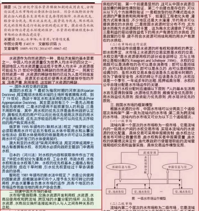 大快人心！引起众怒的“田佳良事件”最终处置结果是这样的！！