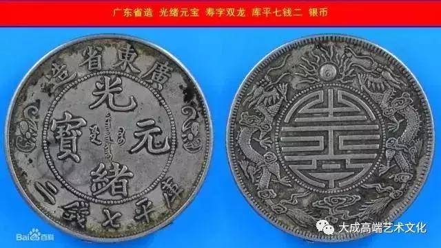 20年前100元收藏奉天省造光绪元宝，现在价值如何？_银币