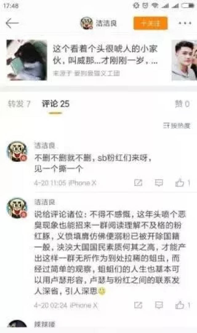 大快人心！引起众怒的“田佳良事件”最终处置结果是这样的！！