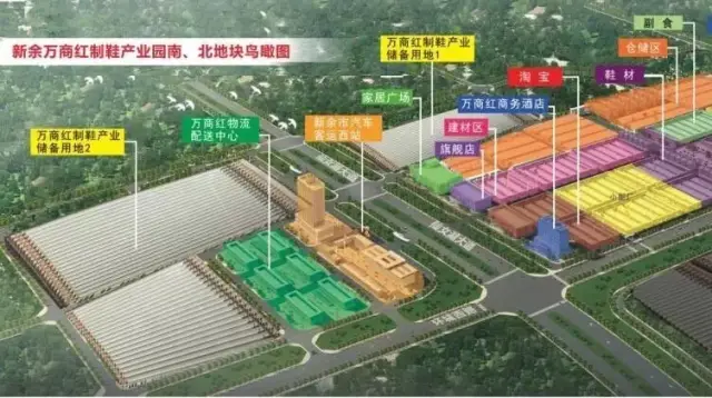 新余鞋厂：创新引领未来