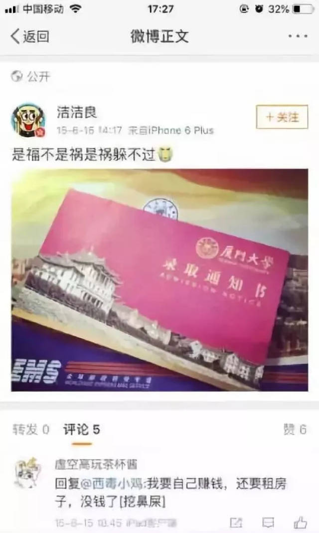 大快人心！引起众怒的“田佳良事件”最终处置结果是这样的！！