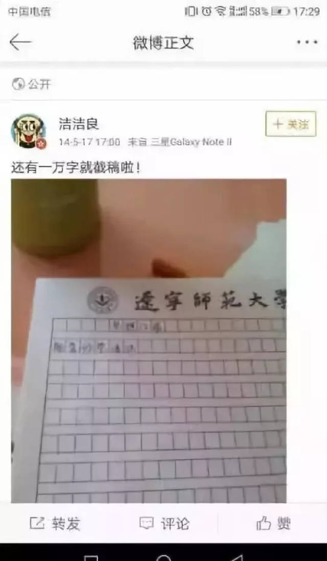 大快人心！引起众怒的“田佳良事件”最终处置结果是这样的！！