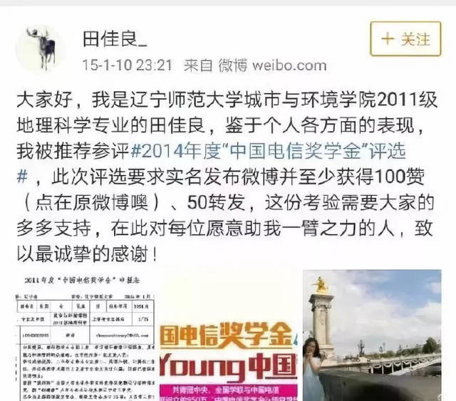 大快人心！引起众怒的“田佳良事件”最终处置结果是这样的！！