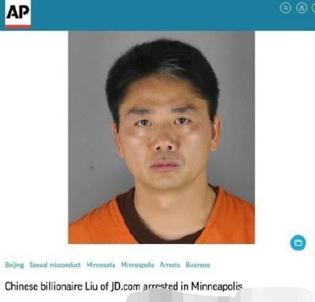 刘强东被捕照片