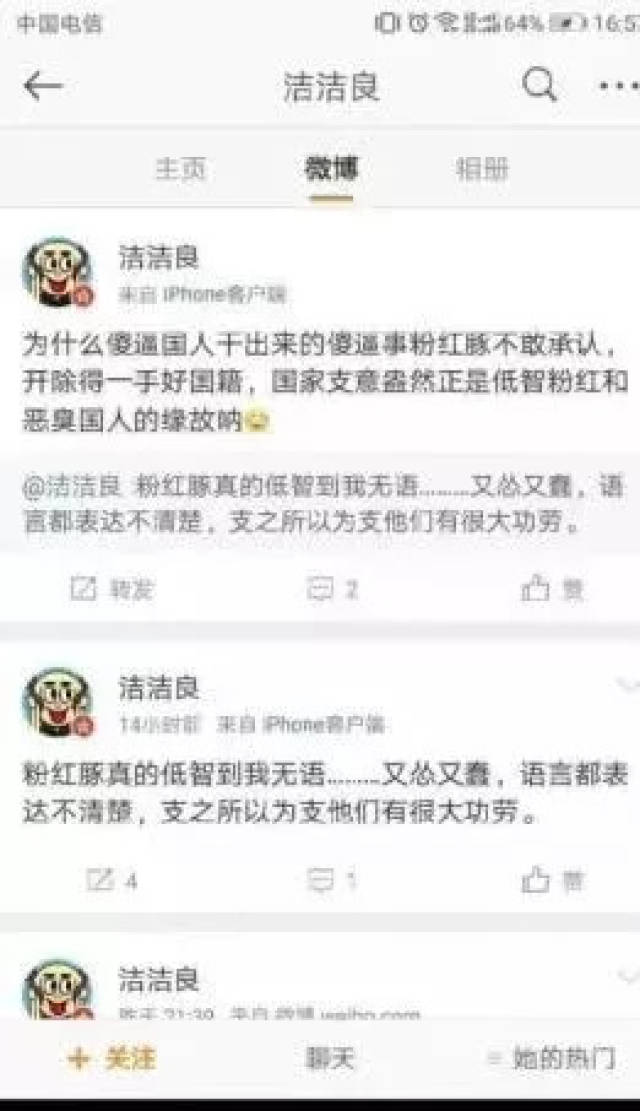 大快人心！引起众怒的“田佳良事件”最终处置结果是这样的！！