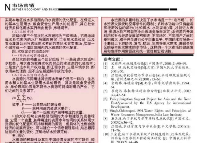 大快人心！引起众怒的“田佳良事件”最终处置结果是这样的！！