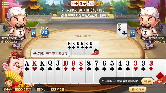 斗地主语音说的台词暗藏玄机 怪不得有人老发