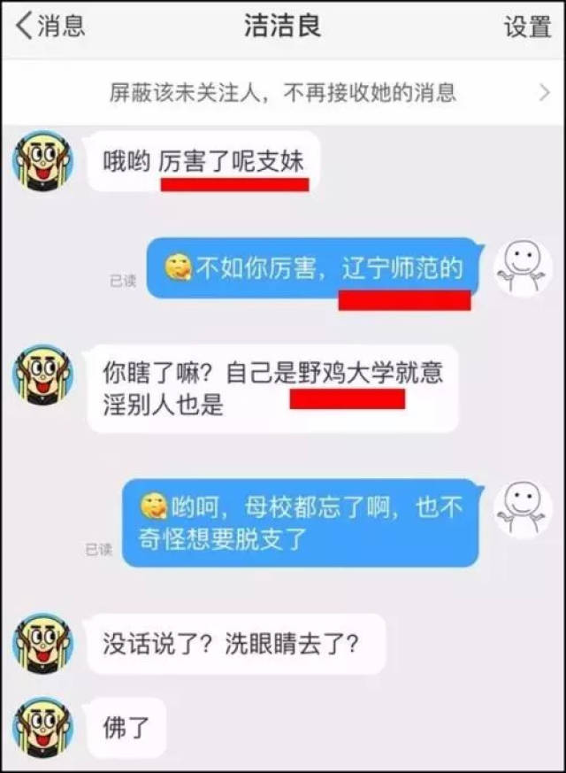 大快人心！引起众怒的“田佳良事件”最终处置结果是这样的！！