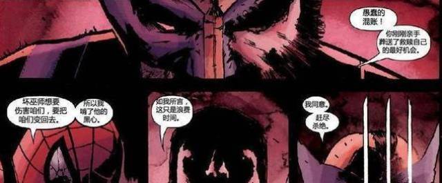 漫威漫画:金刚狼为什么要屠杀漫威宇宙呢?网友