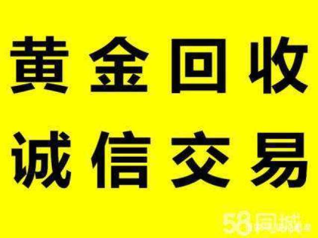 匠心造星:黄金回收,一些不为人知的低调赚大钱秘诀_手机搜狐网