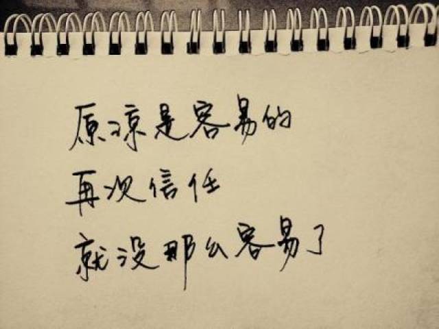 原谅是有底线的,有些伤害不会让时间抹平