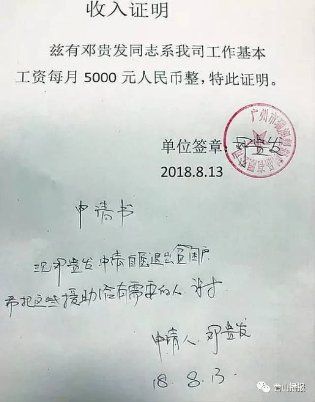 困难证明 收入图片