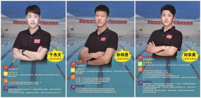 游泳教练自由职业图片